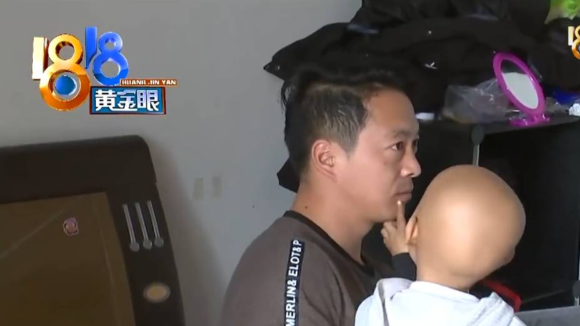 1818黄金眼之重病儿子被捐助家人不知情,筹得17万善款实际到手不足1万
